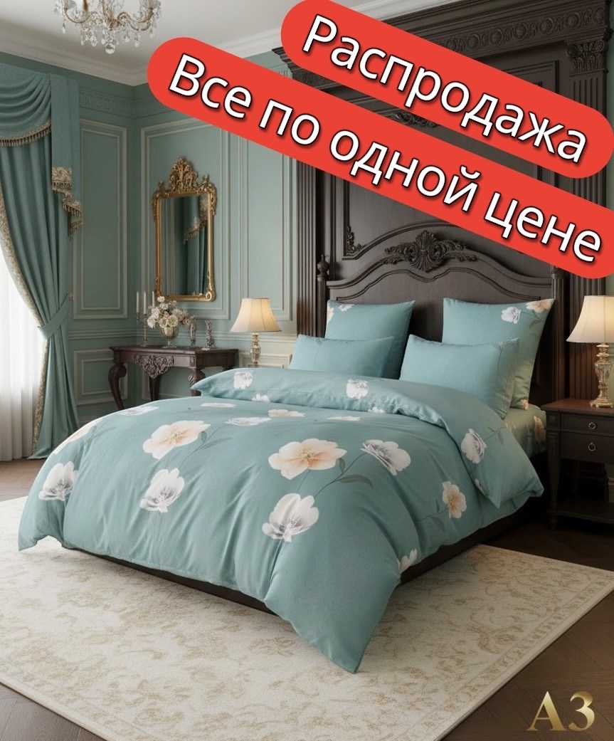 комплект постельного белья karteks,комплект постельного белья,постельное белье 1 5 спальное сатин,постельное белье евро комплект,постельного белье евро