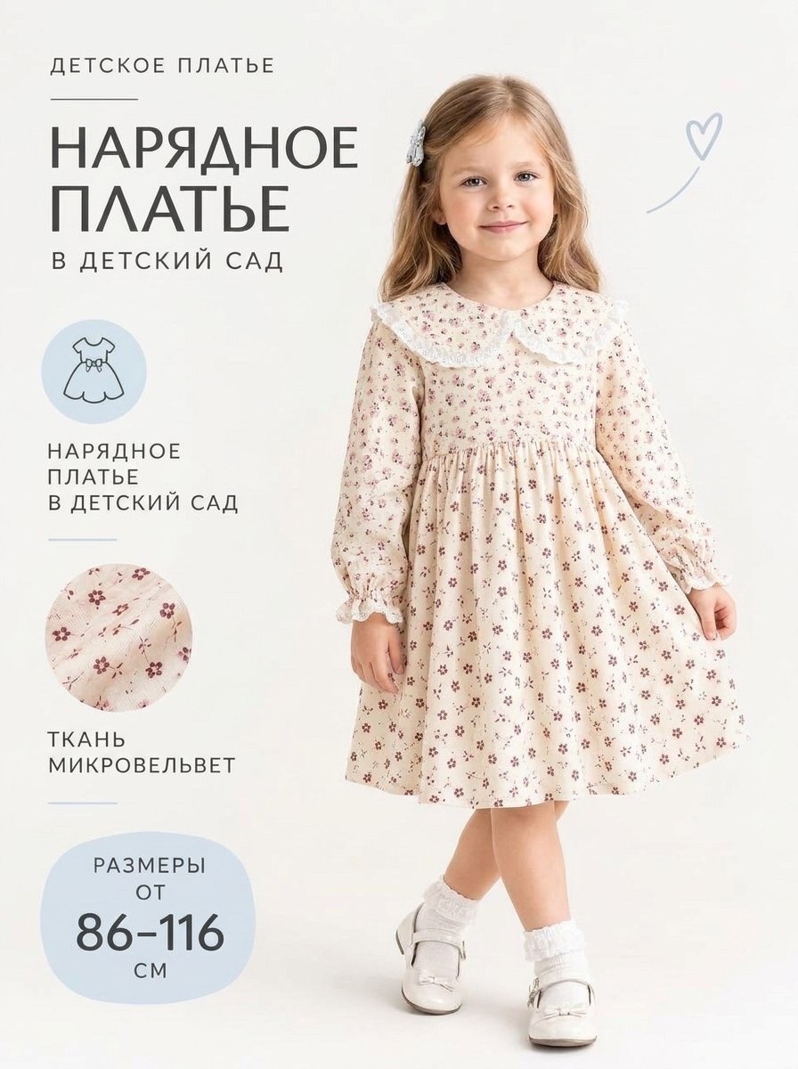 платье для девочки,платье детское с рюшами kaftan "trendy" р.32 (110-116),платье детское kaftan 7336659,платье для детей,детское платье