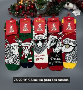 Носки