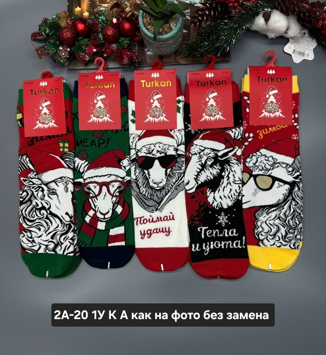 новогодние носки с принтом мужские подарочный набор 3 пары turkan,носки мужские новогодние комплект 3 пары 41-46 размер turkan,набор новогодних носков 5 пар,новогодние носки набор,новогодние носки
