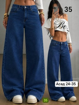 Джинсы