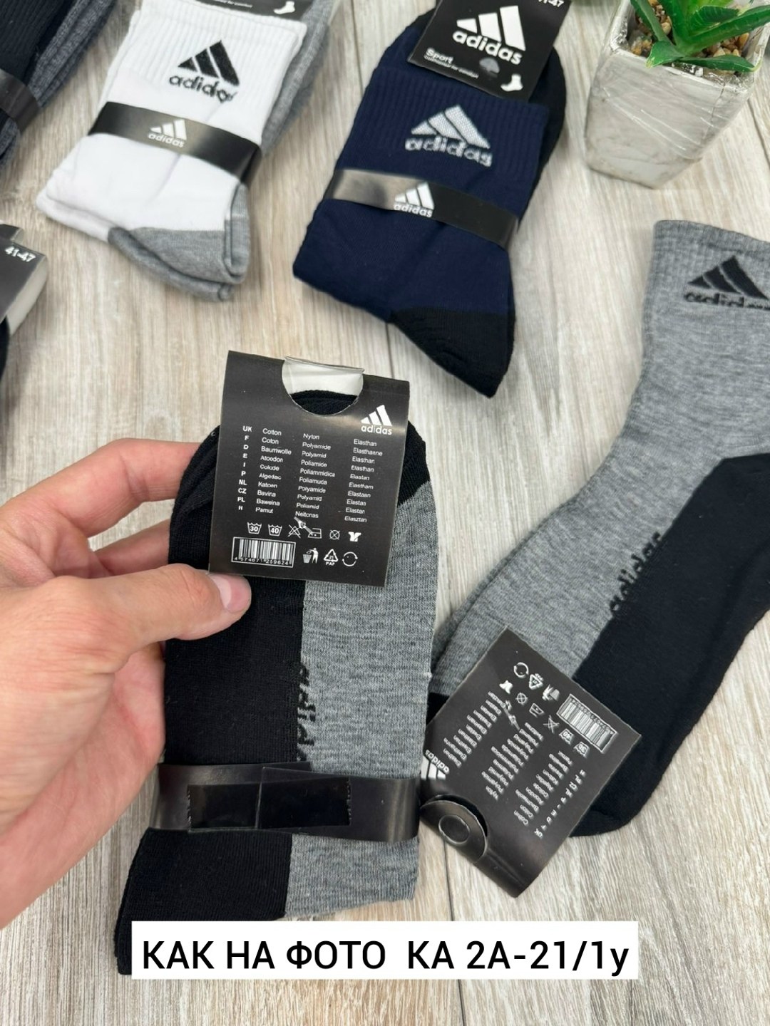 носки мужские,носки мужские adidas,комплект носки мужские,носки мужские 10 пар,носки мужские набор