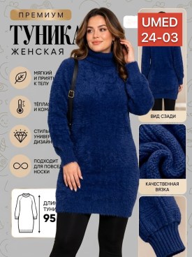 Свитер
