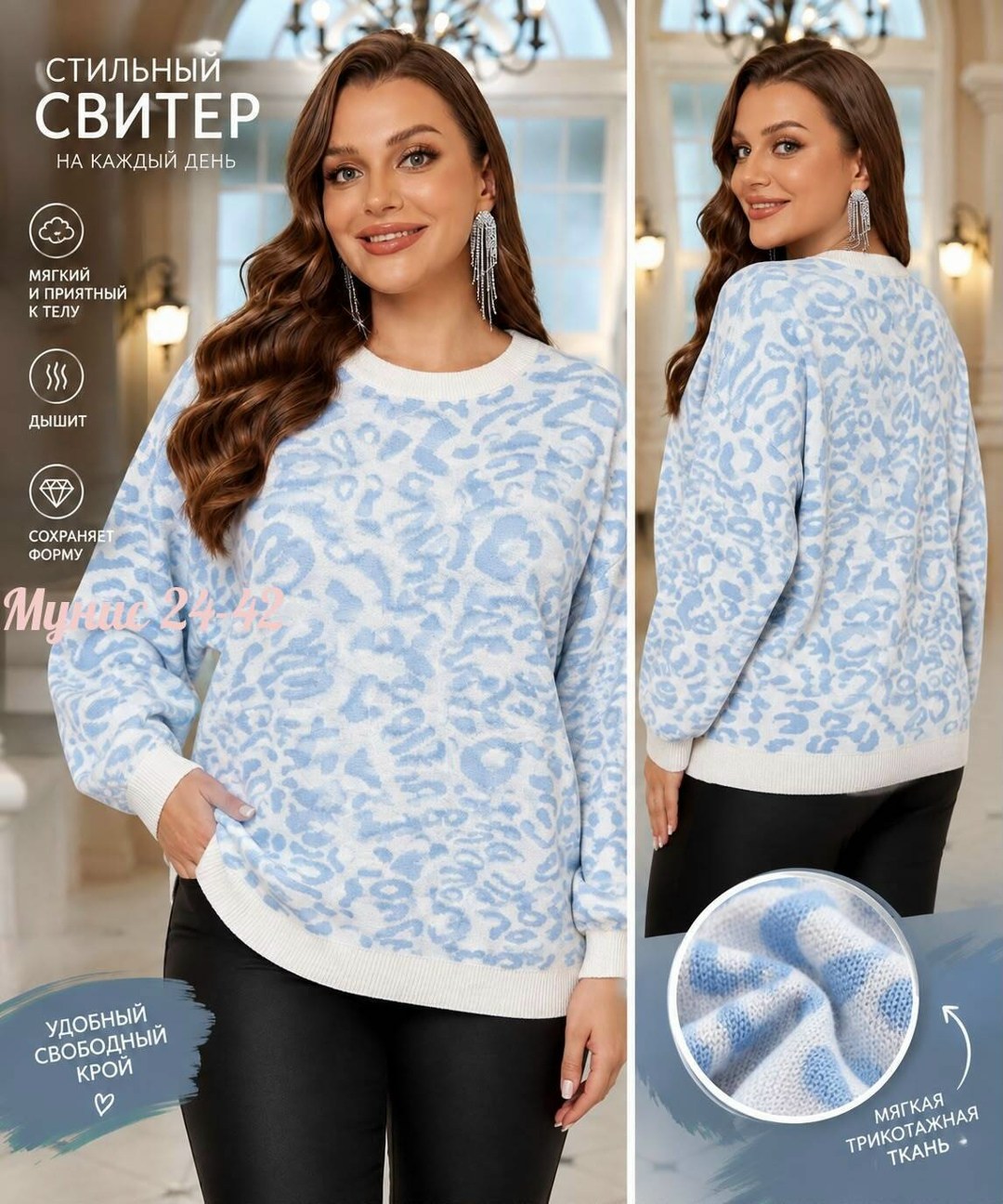 модные свитера,свитера женские,свитер удлиненная,свитер,женская кофта