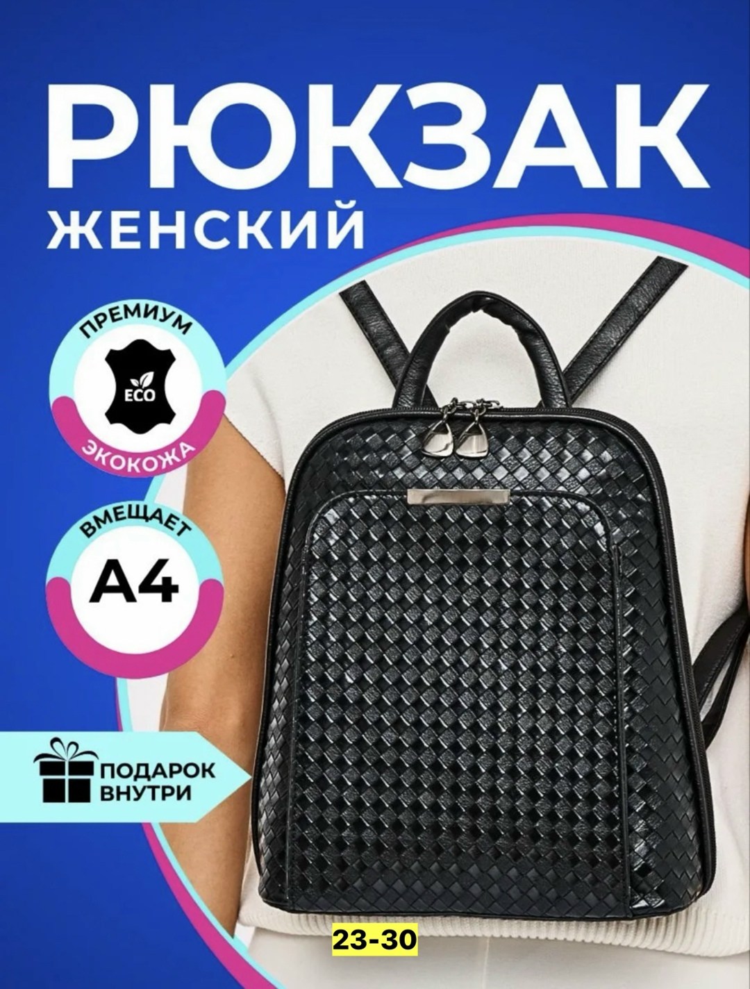 женские рюкзаки,рюкзак,стильная рюкзак,рюкзак повседневная,рюкзак женский из экокожи