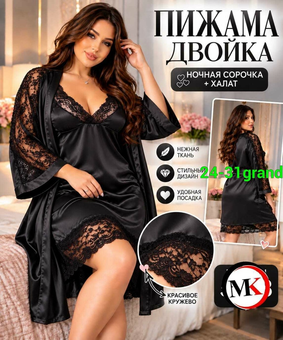 комплект халат и ночная сорочка женская,комплекты ночная сорочка и халат,сорочка с халатом комплект,комплект халат и сорочка шелковые,ночная сорочка с халатом