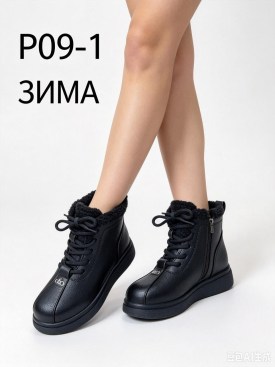 Ботинки