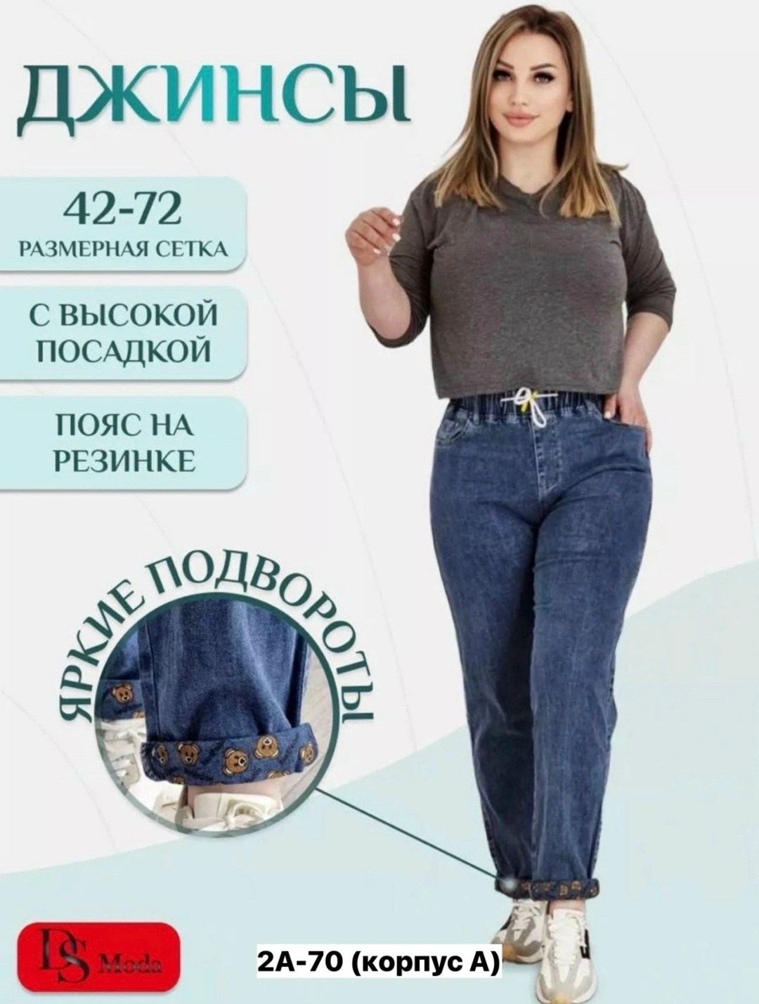 джинсы женские,джинсы брюки,женские джинсы большие размеры,джинсы джинсы,джинсы бананы женские
