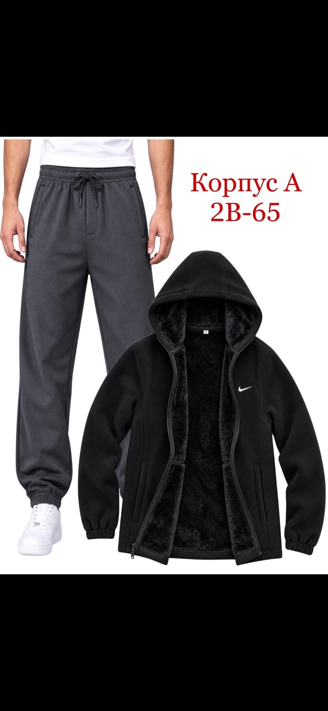спортивный костюм на флисе nike,костюм спортивный мужской,спортивный костюм мужской nike на флисе,мужской спортивный костюм на флисе,костюм флисовый nike