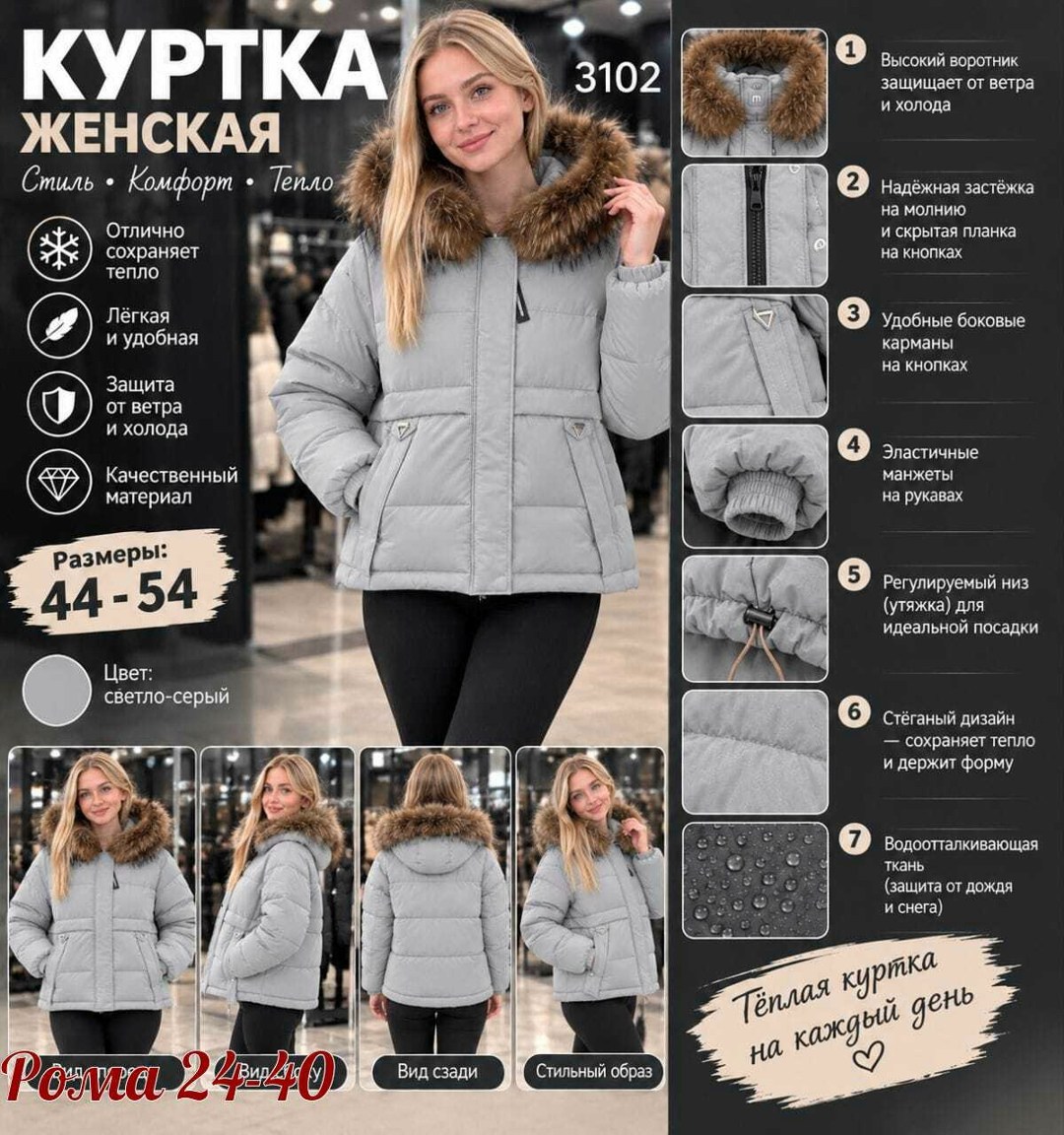 куртка женская серая размер 54,куртка женская зимняя,куртка женская,куртка зимняя,женская куртка зима