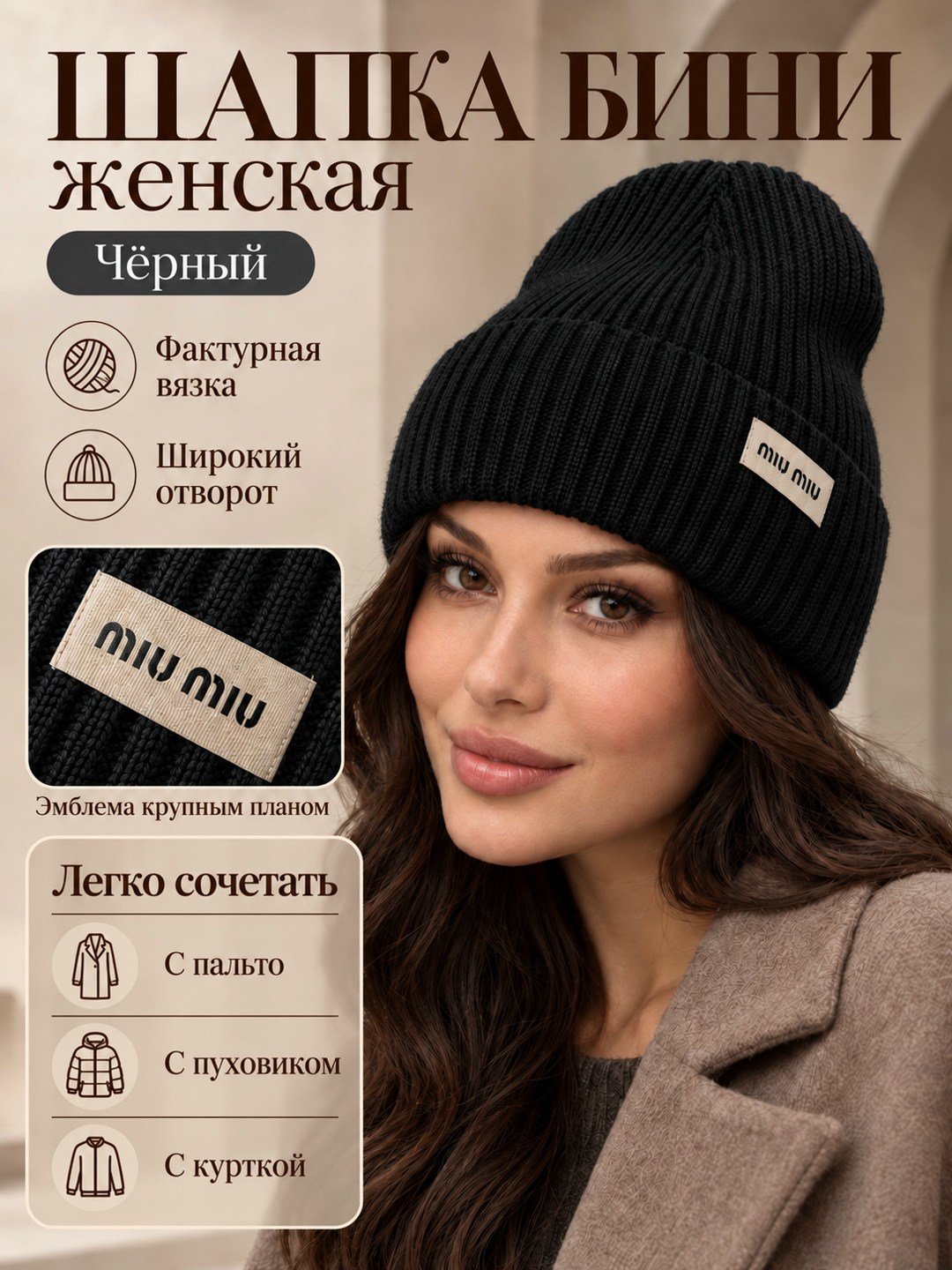 шапка женская бини,шапка женская,женская вязаная шапка,шапка бини вязаная женская,шапка женская зимняя