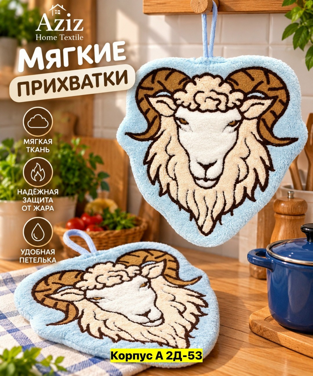 полотенца для рук,мягкая игрушка овечка,овечка игрушка,грелка овечка fashy,полотенца оптом