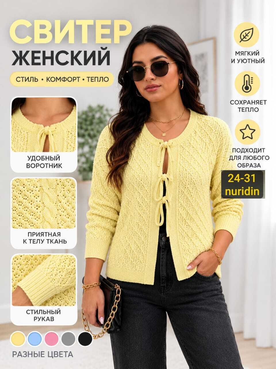 женские кардиганы,женская кофта,кардиган,вязаные кардиганы,кардиган короткий