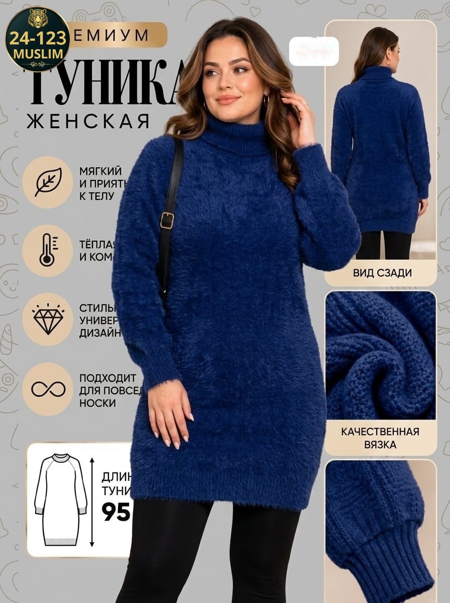 платье вязаное,платье вязаное мини,теплое платье,теплое вязаное платье,платье-туника