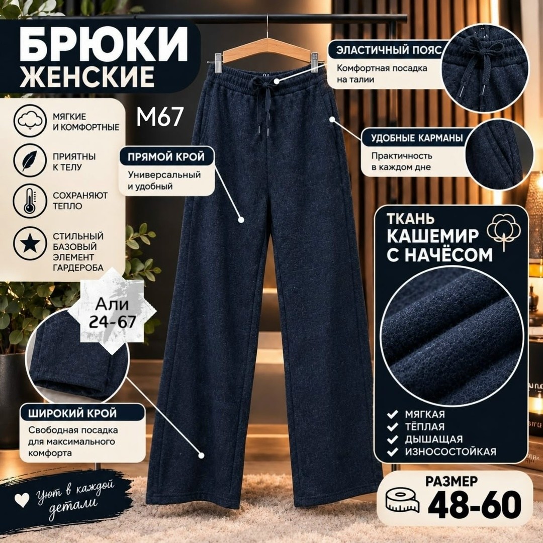 брюки утепленные палаццо теплые штаны женские floy цвет шоколадный коричневый,брюки широкие теплые вельвет с начесом nv moda 258192248,брюки утепленные палаццо теплые штаны женские floy,брюки утепленн
