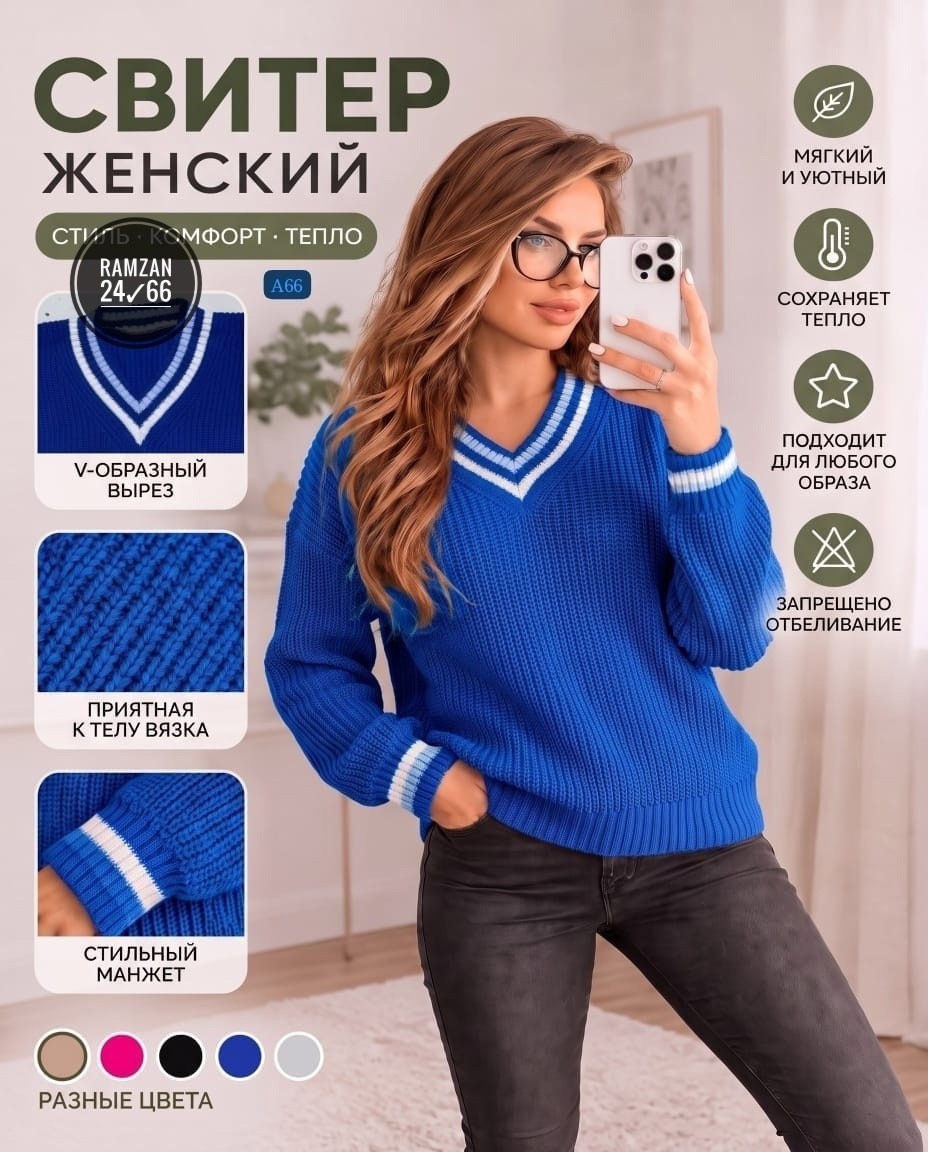 свитер женский,вязаная женская кофта,свитер джемпер,женские вязаные свитера,женская кофта