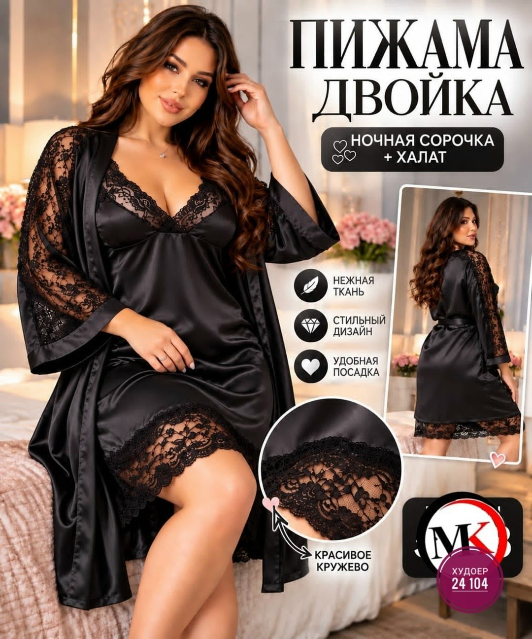 комплект ночная сорочка с халатом,комплект халат и ночная сорочка женская,сорочка с халатом комплект,комплект халат домашний с сорочкой,комплект халат и ночная сорочка женская пижама шёлковая зелёная