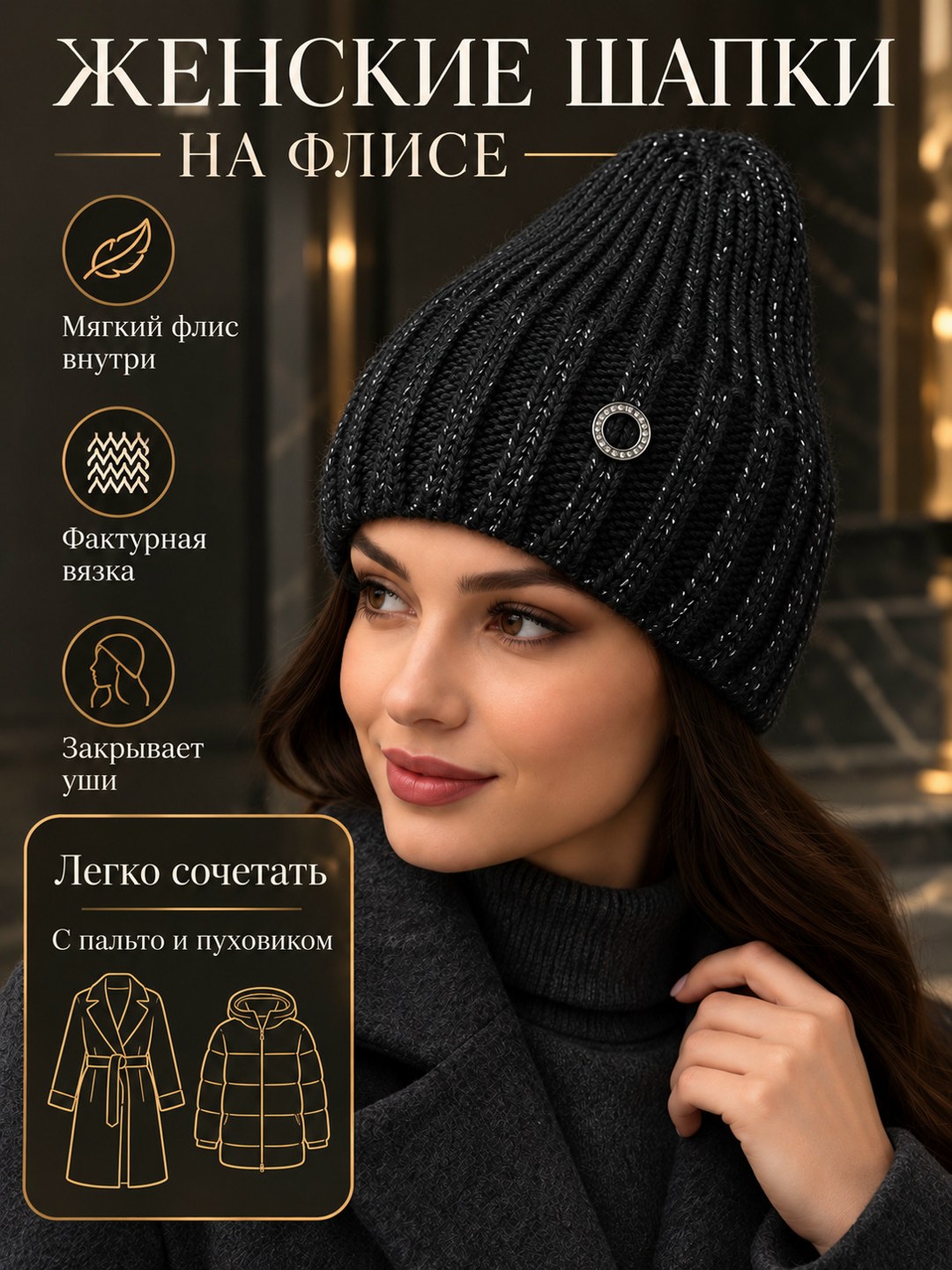 шапка бини,шапка женская,шапка,шапка вязаная,женская вязаная шапка