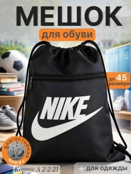 Сумка