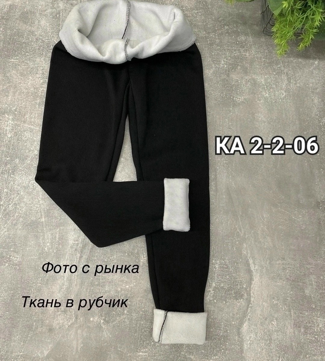 леггинсы теплые,легинсы женские,теплые леггинсы для девочки,утепленные леггинсы,леггинсы шерстяные