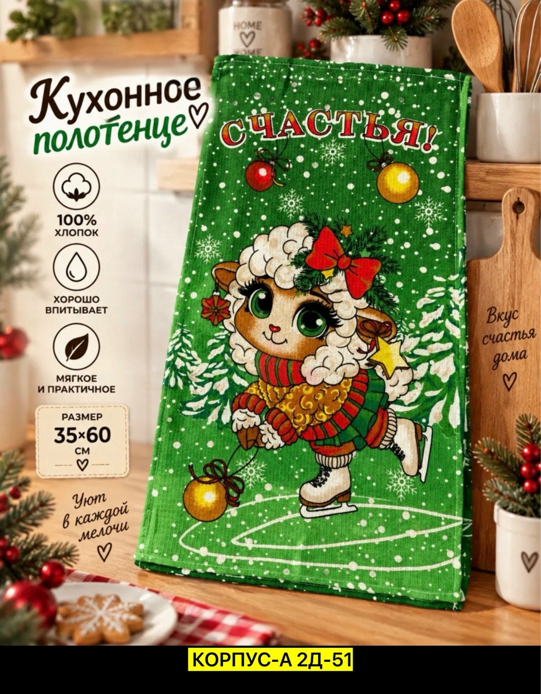 новогодние полотенца кухонные,полотенца кухонное,кухонное полотенце вафельное,полотенца новогодние,набор новогодних кухонных полотенец