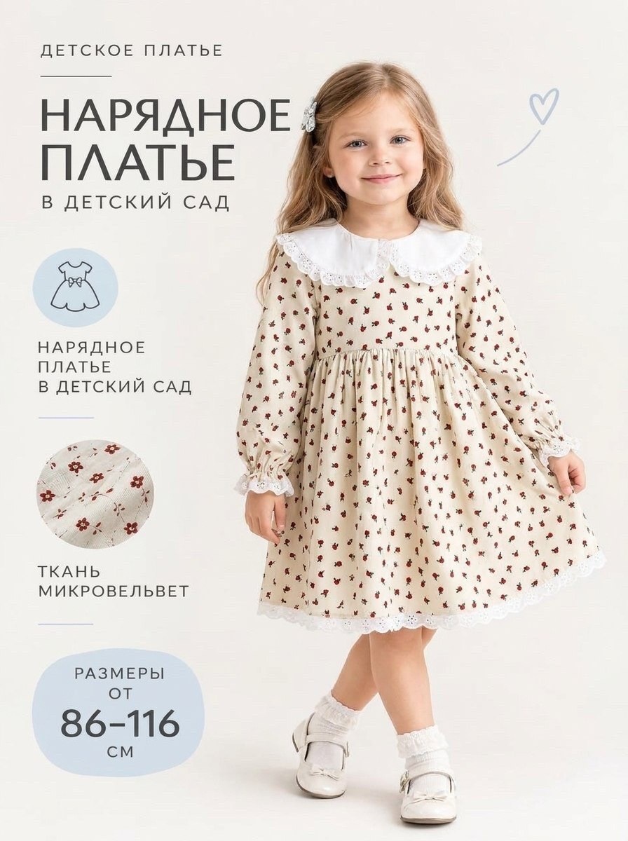 платье для девочки,платье детское с рюшами kaftan "trendy" р.32 (110-116),платье детское kaftan 7336659,платье для детей,детское платье