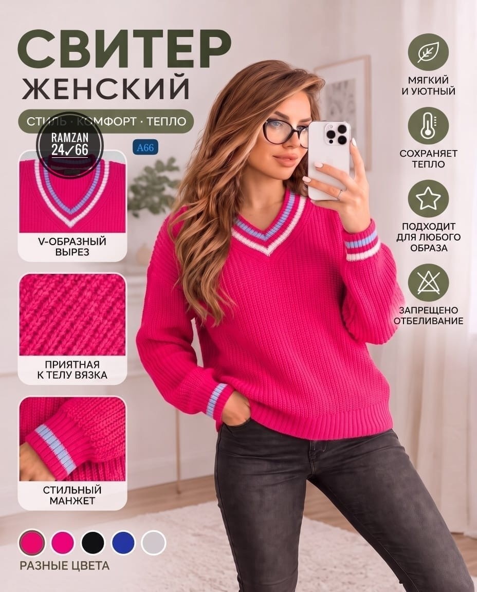 свитер женский,вязаная женская кофта,свитер джемпер,женские вязаные свитера,женская кофта