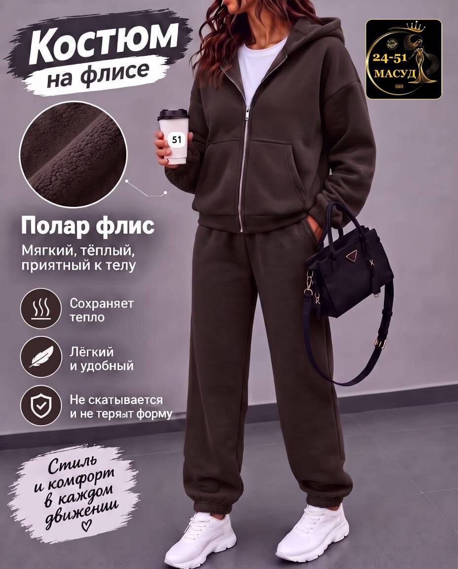 cпортивный костюм женский на флисе,костюм на флисе,женский костюм на флисе,женский теплый костюм,костюм спортивный тëплый на флисе