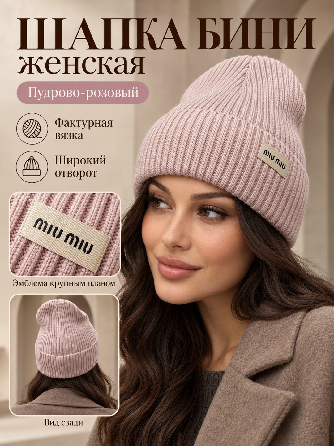 шапка женская бини,шапка женская,женская вязаная шапка,шапка бини вязаная женская,шапка женская зимняя