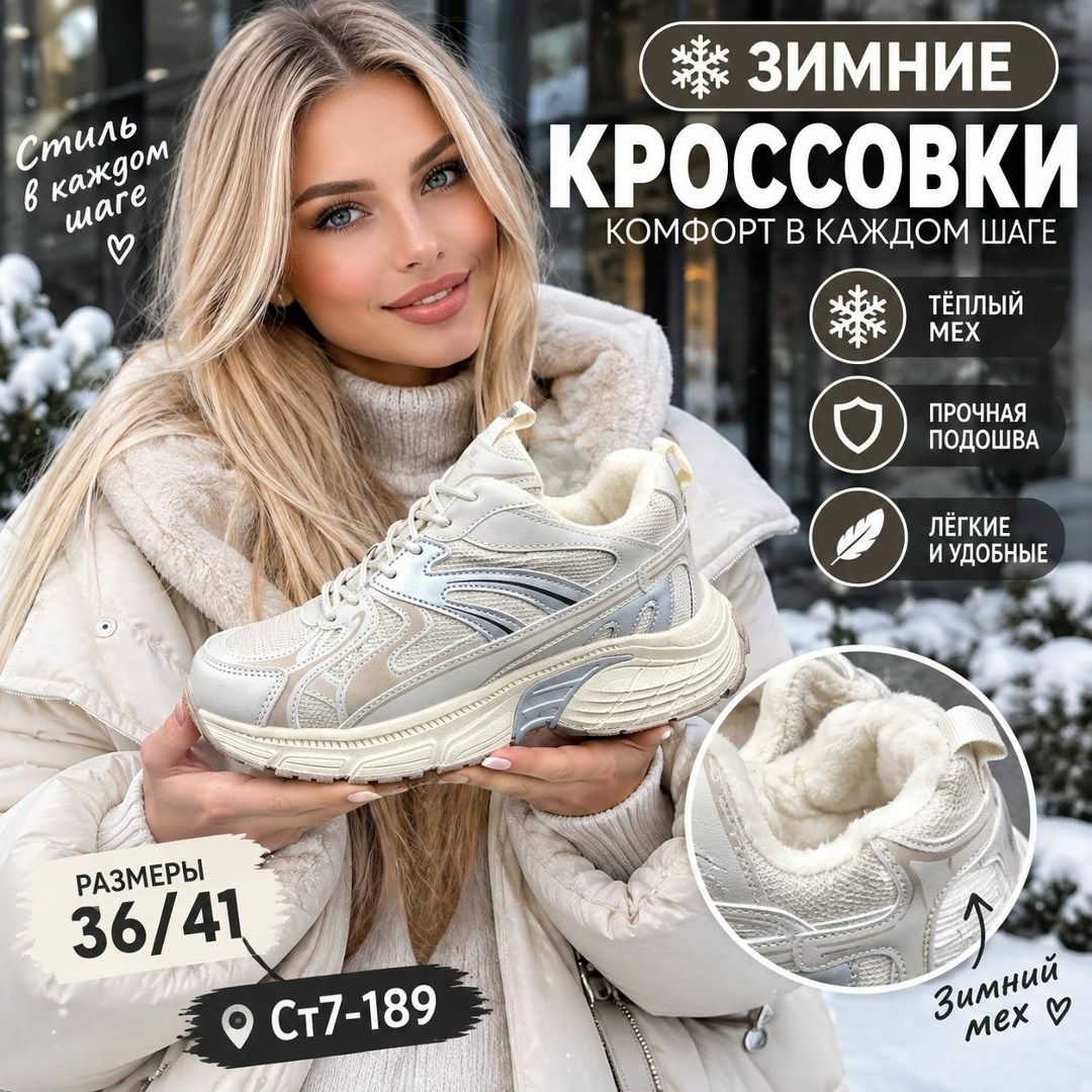 бежевый пуховик,кроссовки бежевые,кроссовки модные женские,кроссовки,обувь
