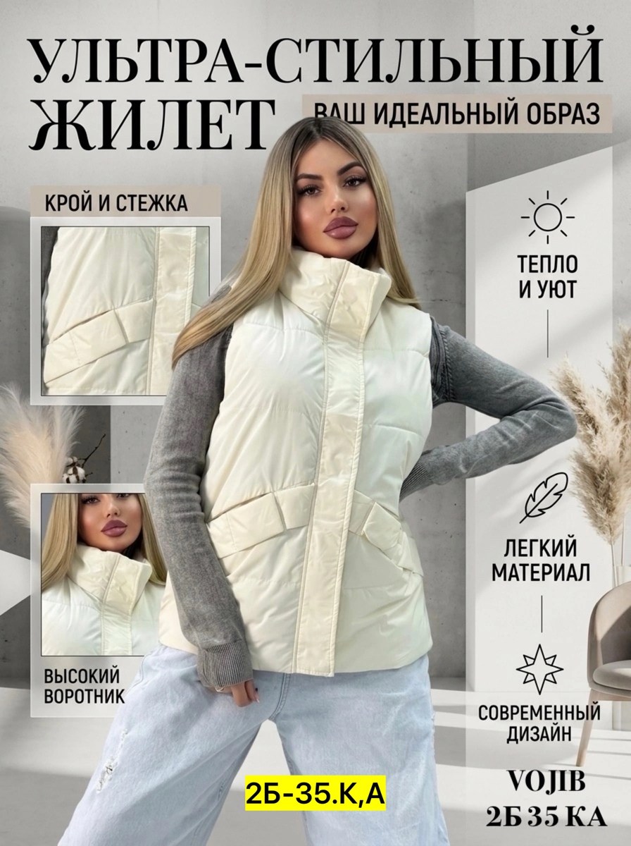 женская жилетка,жилет женский,жилет,жилет женский теплый,жилетка