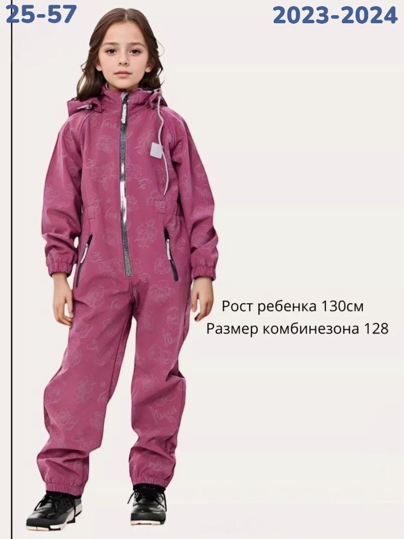 pogo kids комбинезон демисезонный,комбинезон демисезонный,комбинезон демисезонный детский,демисезонный мембранный комбинезон,демисезонный комбинезон для девочек