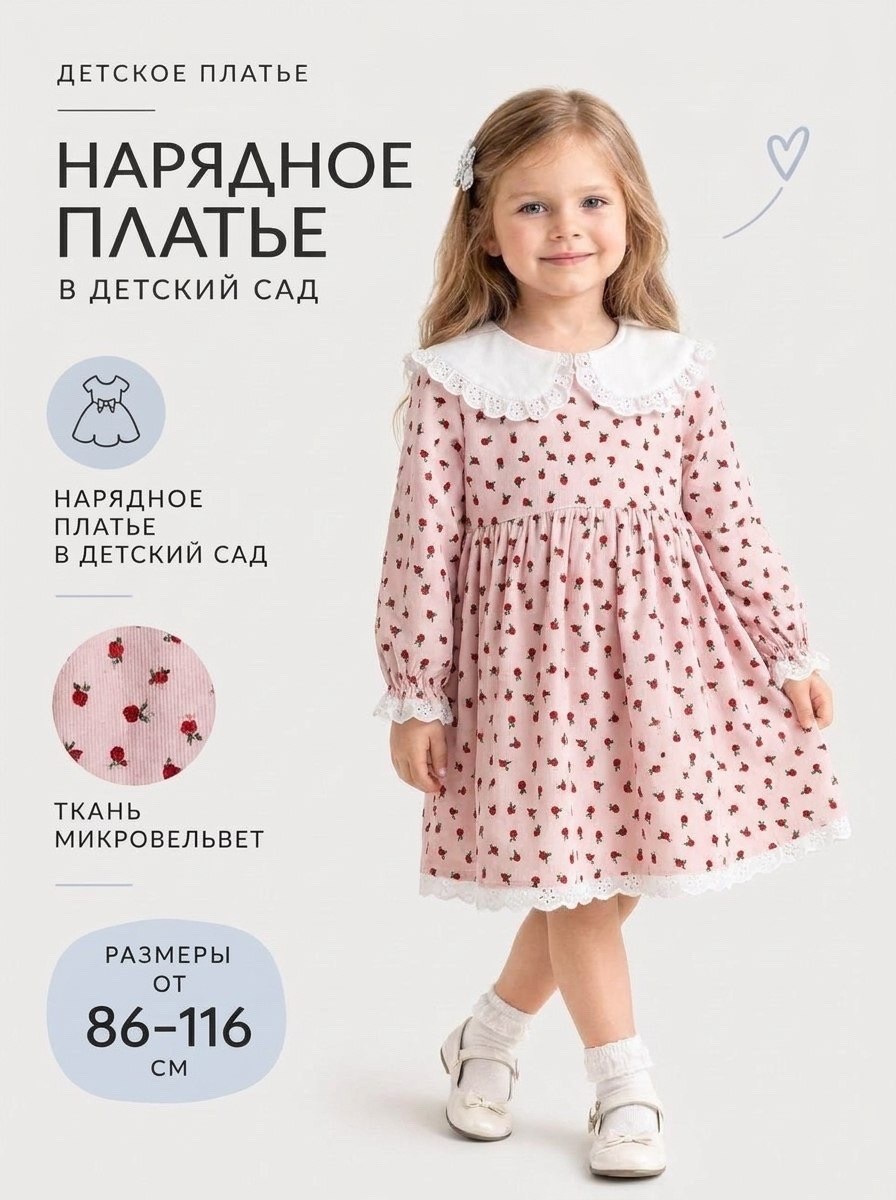 платье для девочки,платье детское с рюшами kaftan "trendy" р.32 (110-116),платье детское kaftan 7336659,платье для детей,детское платье