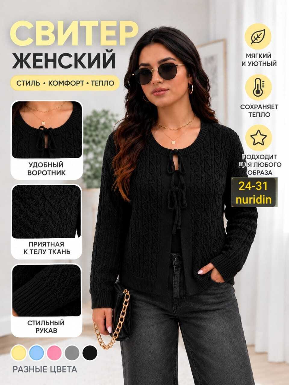 женские кардиганы,женская кофта,кардиган,вязаные кардиганы,кардиган короткий