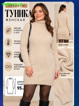 Свитер