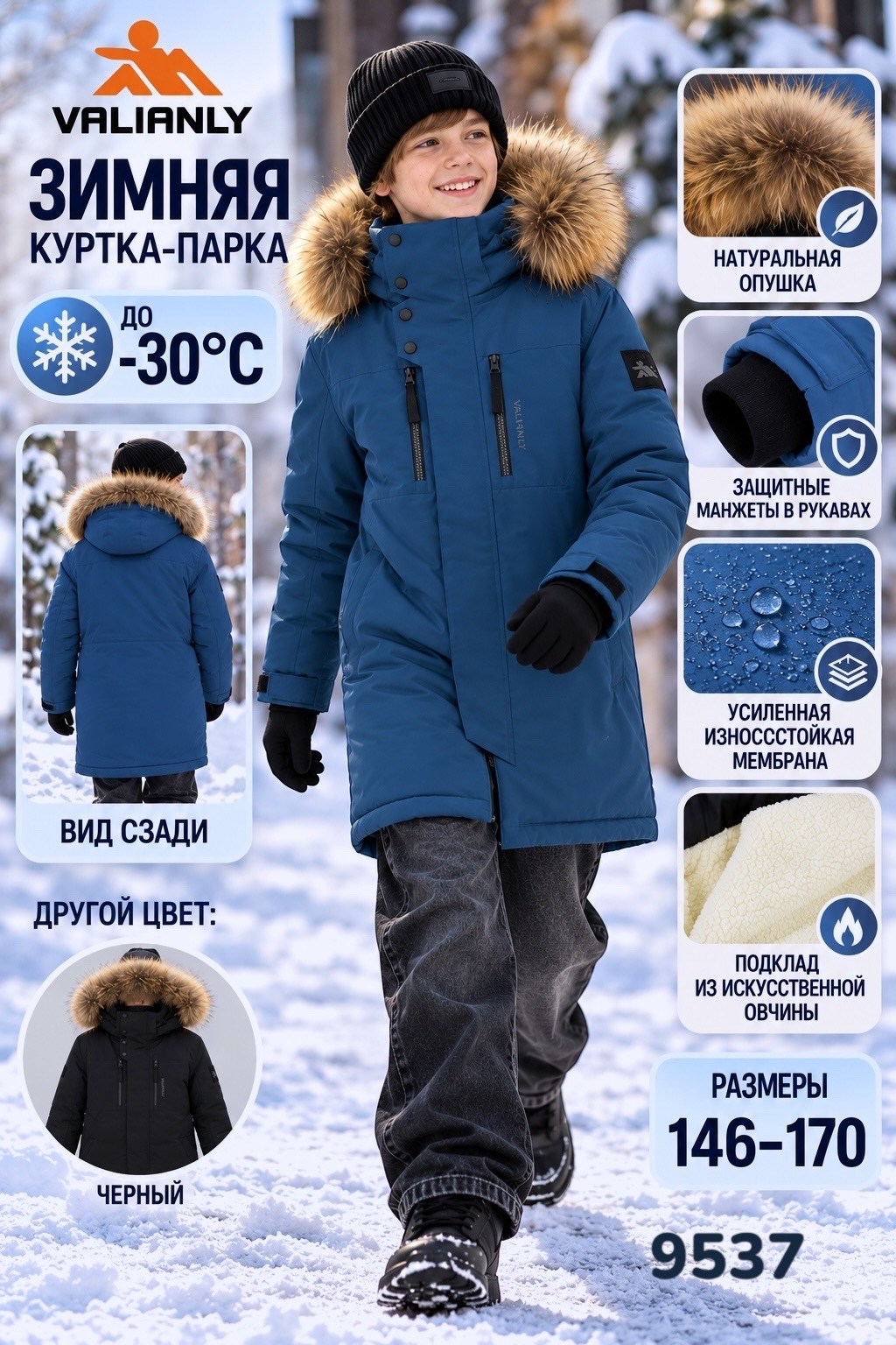куртка детская nikastyle 4з3724 черный,куртка зимняя для мальчика nikastyle 4з3524 графит,куртка зимняя подростковая для мальчика,зимняя куртка для подростка,зимняя куртка на мальчика 10 лет