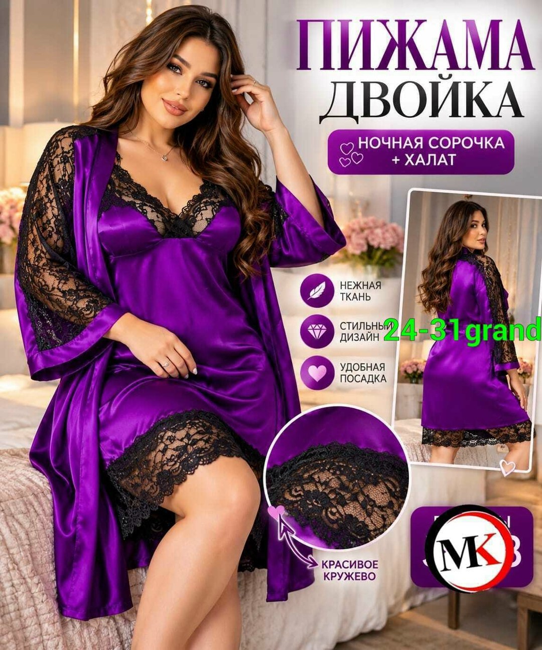 комплект халат и ночная сорочка женская,комплекты ночная сорочка и халат,сорочка с халатом комплект,комплект халат и сорочка шелковые,ночная сорочка с халатом