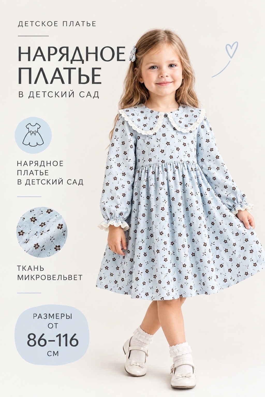 платье для девочки,платье детское с рюшами kaftan "trendy" р.32 (110-116),платье детское kaftan 7336659,платье для детей,детское платье