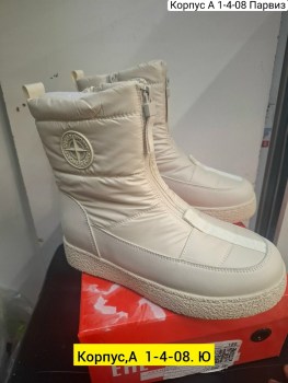 Дутики