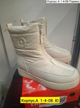Дутики