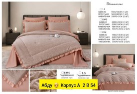 Постельное белье