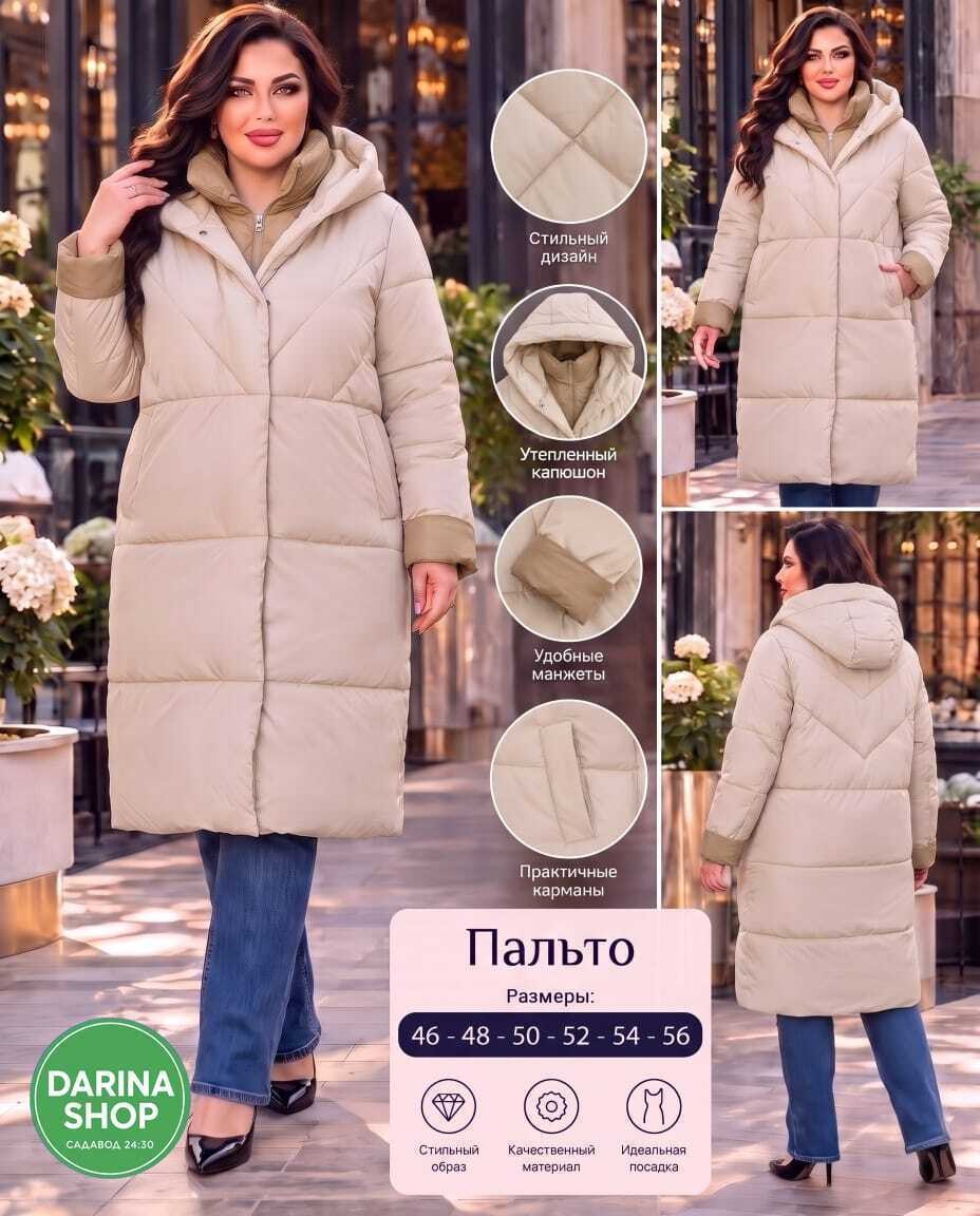 стильные пуховики,длинные пуховики,женские пуховики,куртка зимняя женская,зимняя куртка удлиненная