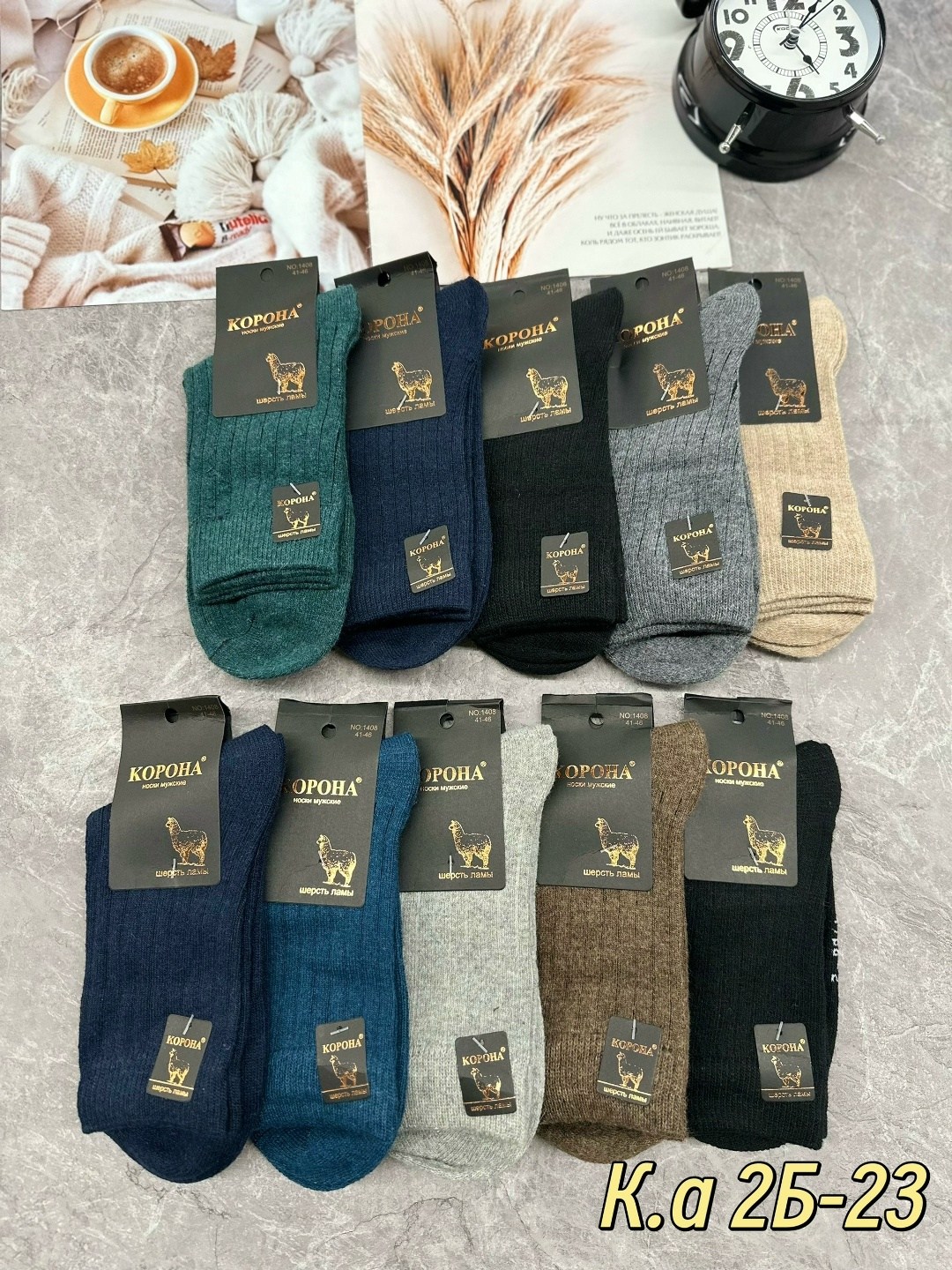мужские носки,носки мужские 10 пар,комплект носки мужские,носки корона мужские,носки мужские 12 пар