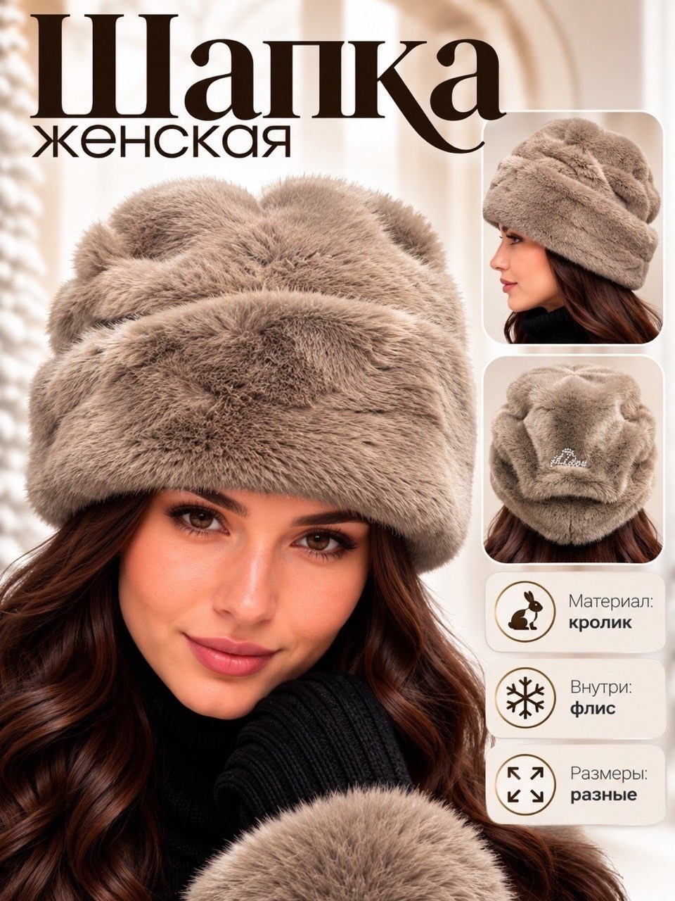 шапка зимняя меховая женская,женские меховые шапки,шапка меховая женская норка,норковая шапка женская,шапка зимняя женская