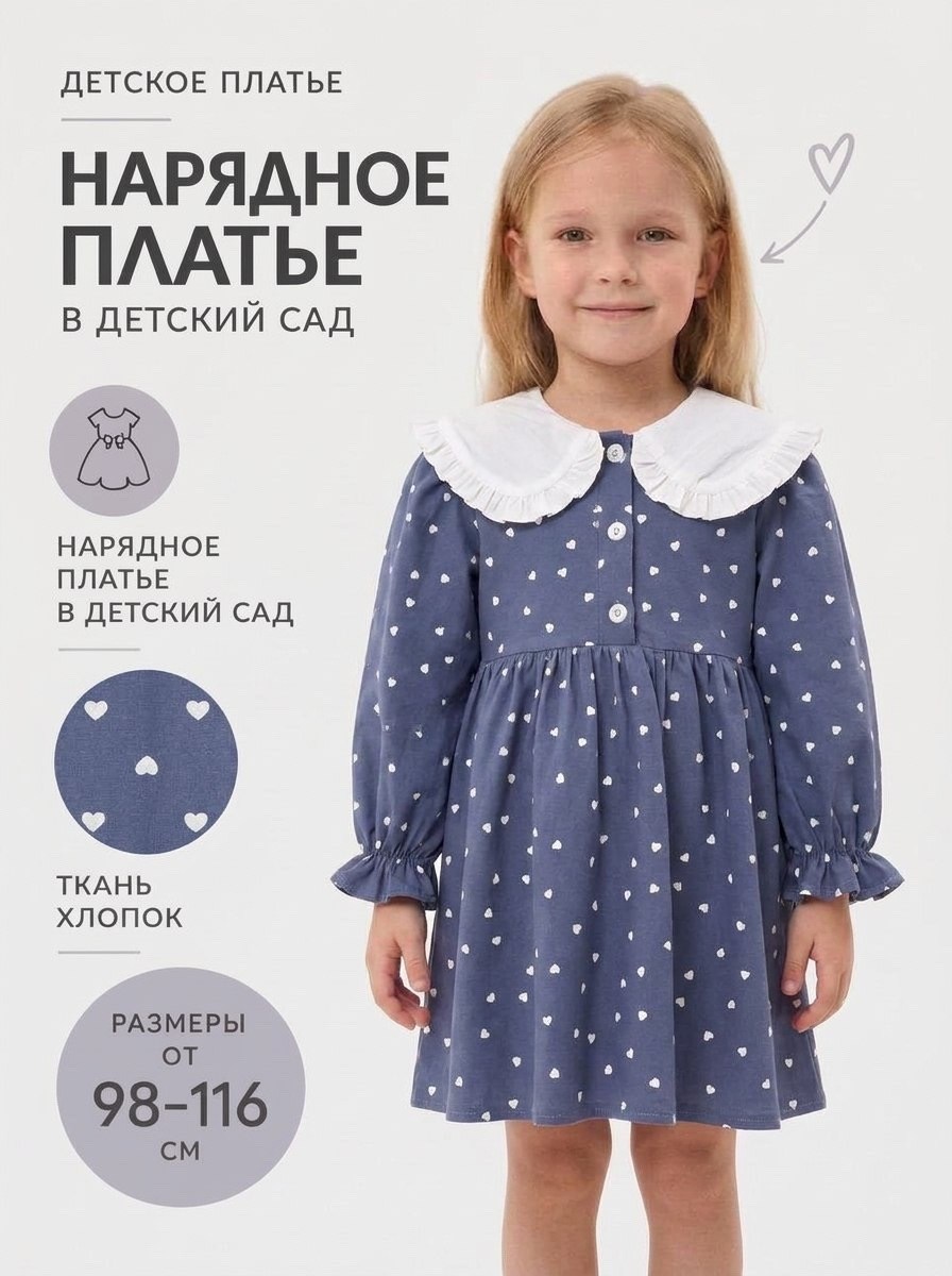 платье детское kaftan "листочки" р. 30 (98-104) синий,kaftan платье детское "листочки" размер 30 (98-104 см) синее,платье для девочки,платье детское kaftan листочки р. 36 (134-140) синий,платье детско