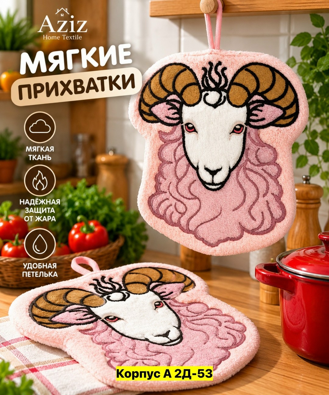 полотенца для рук,мягкая игрушка овечка,овечка игрушка,грелка овечка fashy,полотенца оптом