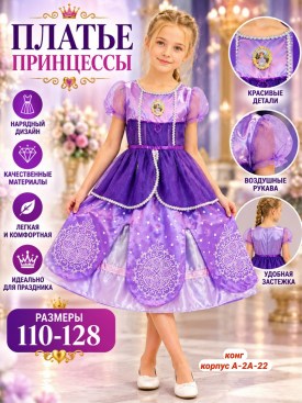 Костюм