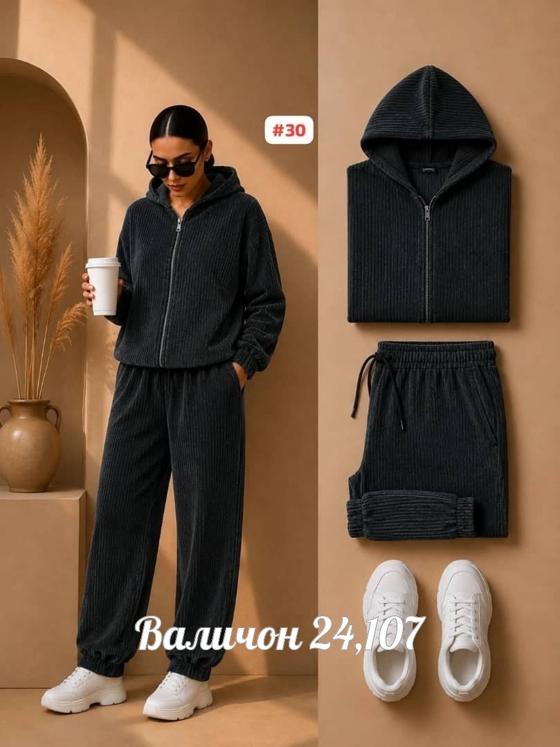велюровый костюм,костюм двойка вельвет,костюм женский велюровый,костюм женский спортивный,костюмы женские