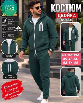 Костюм