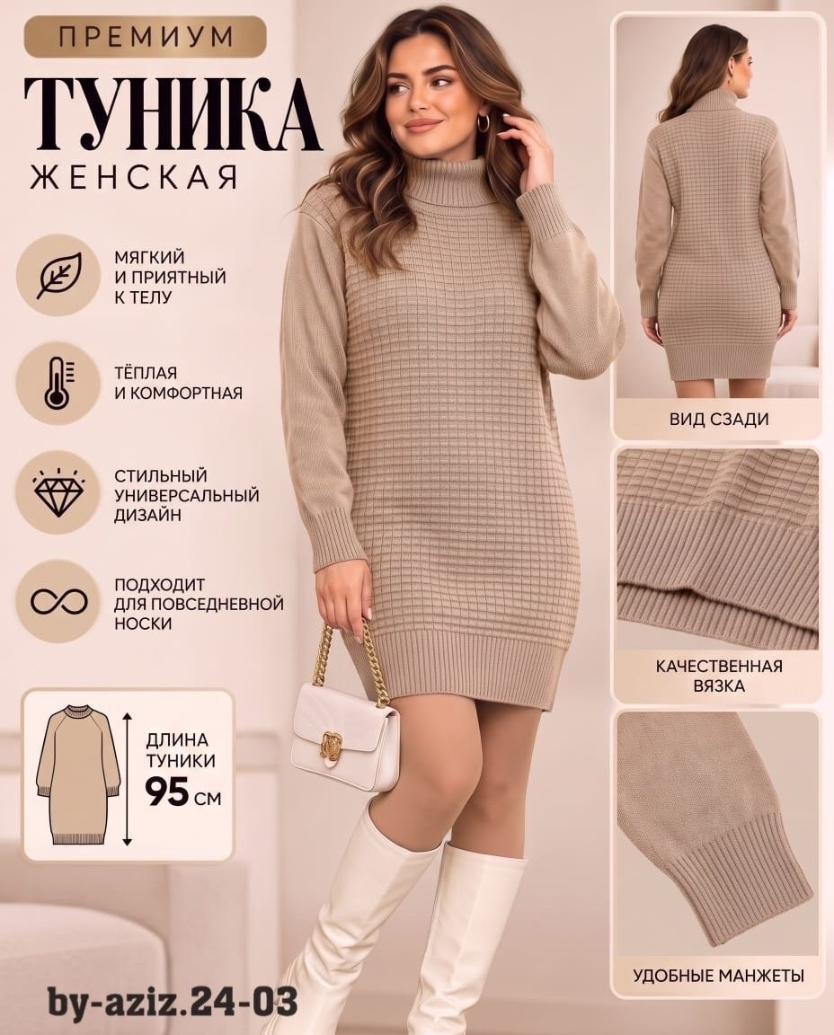 вязаные платья,вязаные туники,платье свитер вязаное,вязаное платье туника,женское платье теплое